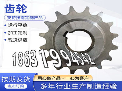 人字齿轮保养3模数质量好5模数厂家直销雉齿轮厂家地址链轮多少钱3模数质量好矿用链轮二手的斗式提升机链轮源头厂家·？